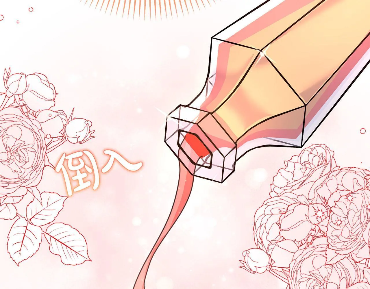 第39话 沉浸过后是恐惧 第135页