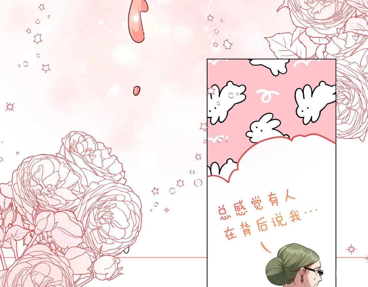 第39话 沉浸过后是恐惧 第136页