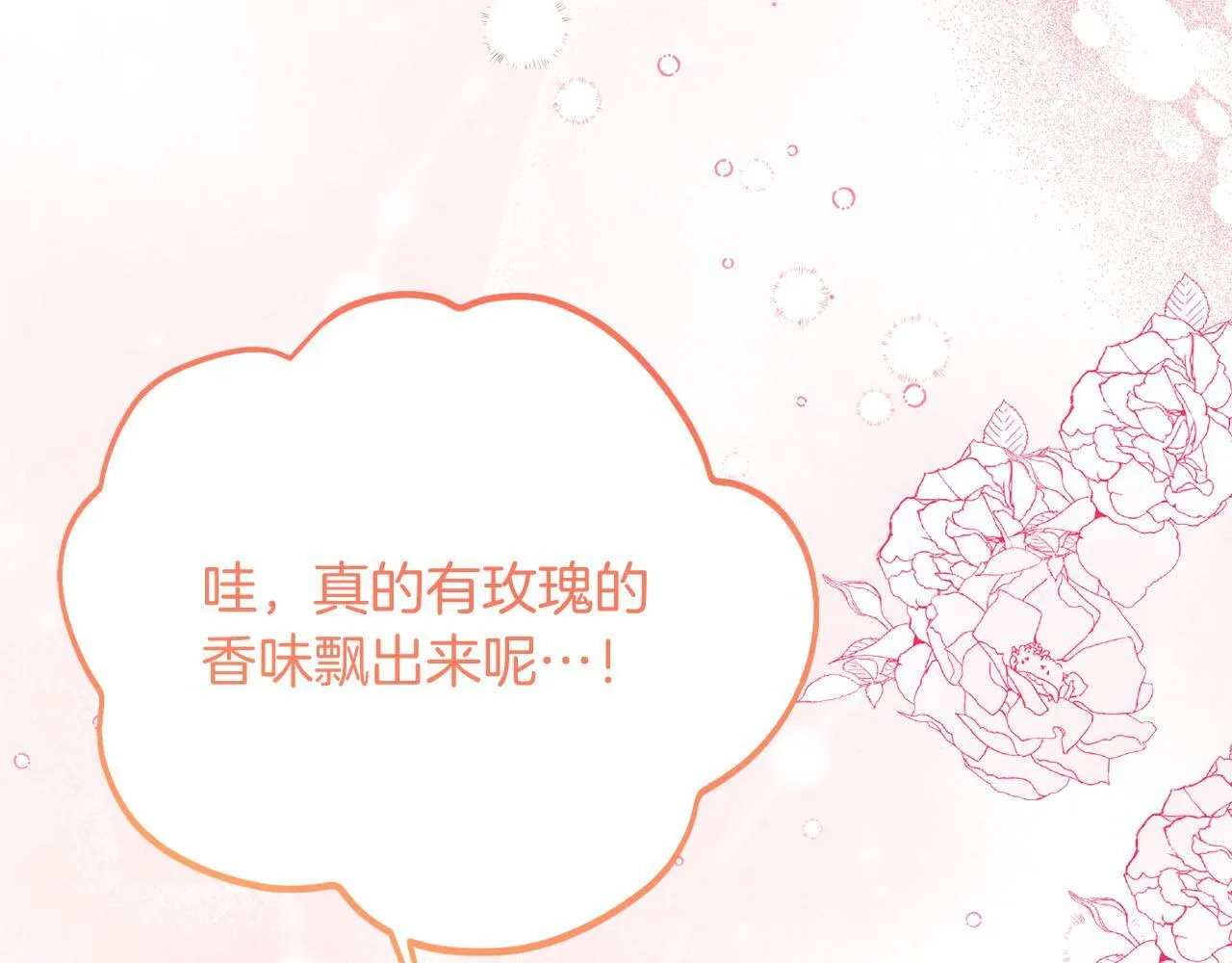 第39话 沉浸过后是恐惧 第139页
