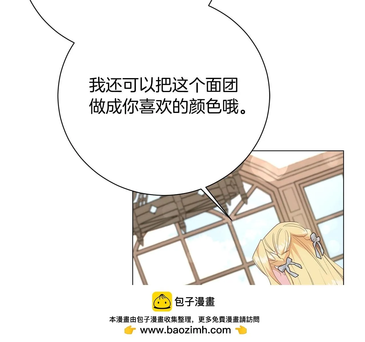 第39话 沉浸过后是恐惧 第150页
