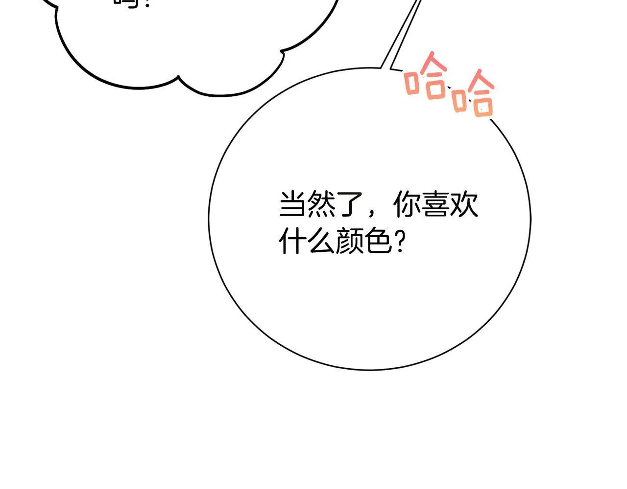 第39话 沉浸过后是恐惧 第152页