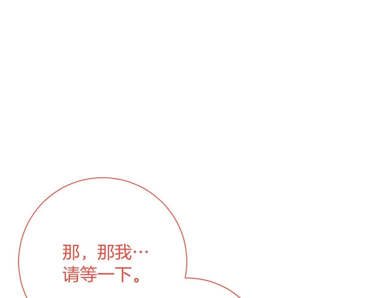 第39话 沉浸过后是恐惧 第153页