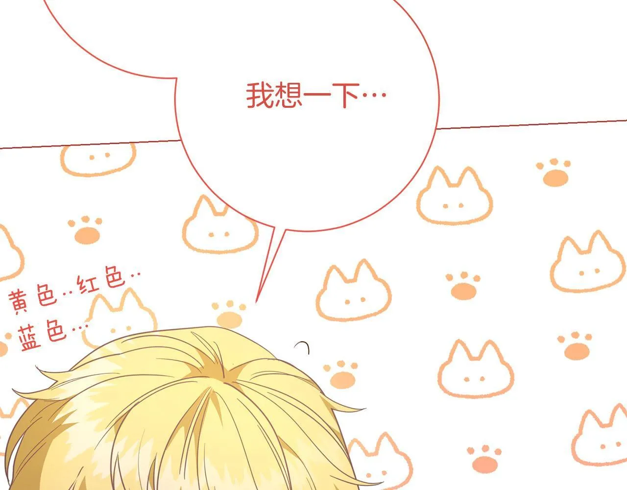 第39话 沉浸过后是恐惧 第154页