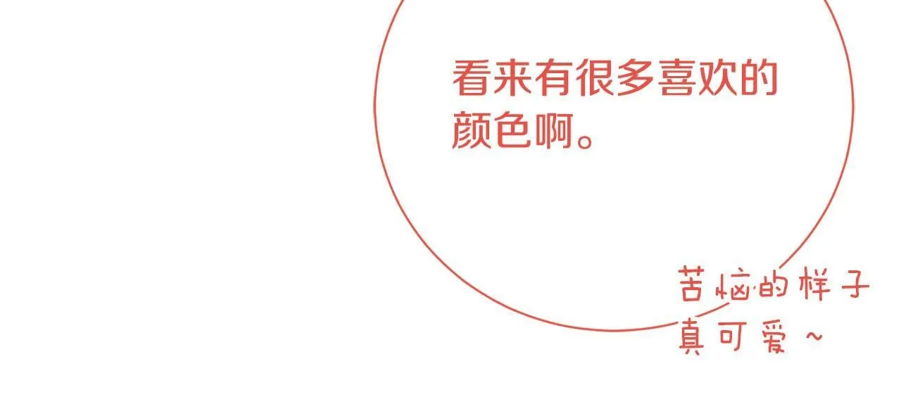 第39话 沉浸过后是恐惧 第156页