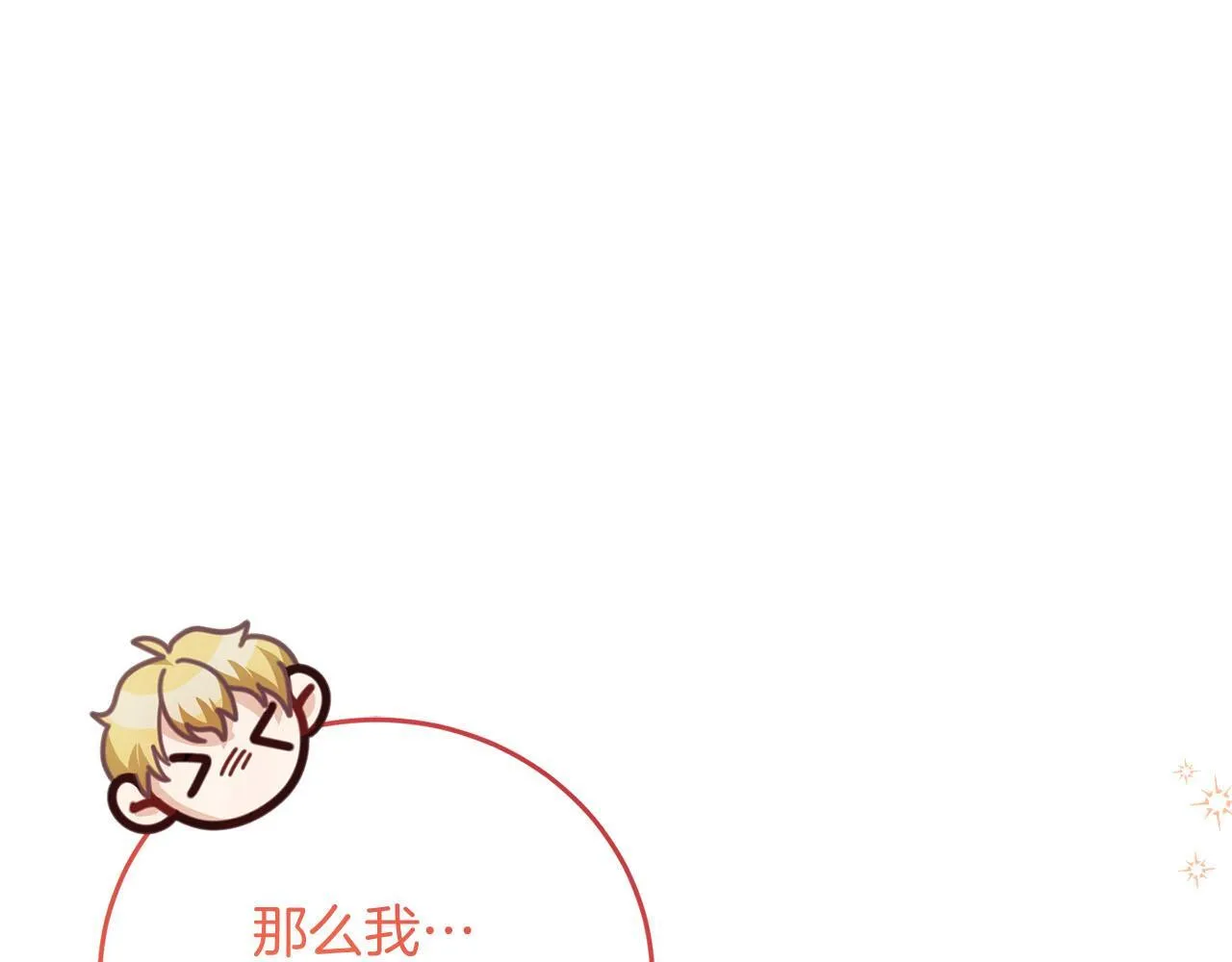 第39话 沉浸过后是恐惧 第157页