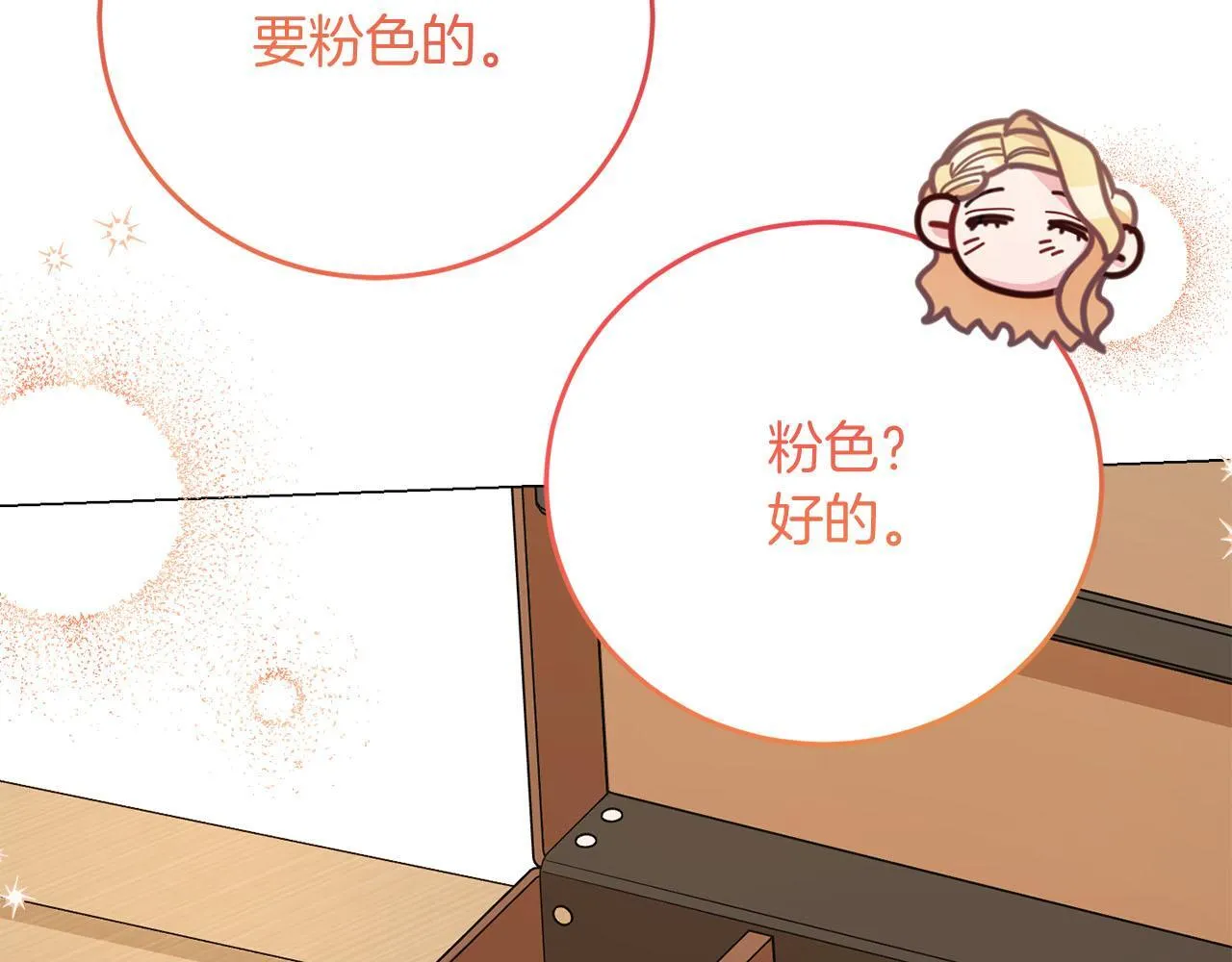 第39话 沉浸过后是恐惧 第158页
