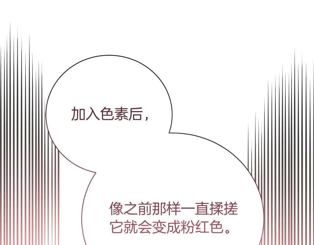 第39话 沉浸过后是恐惧 第161页