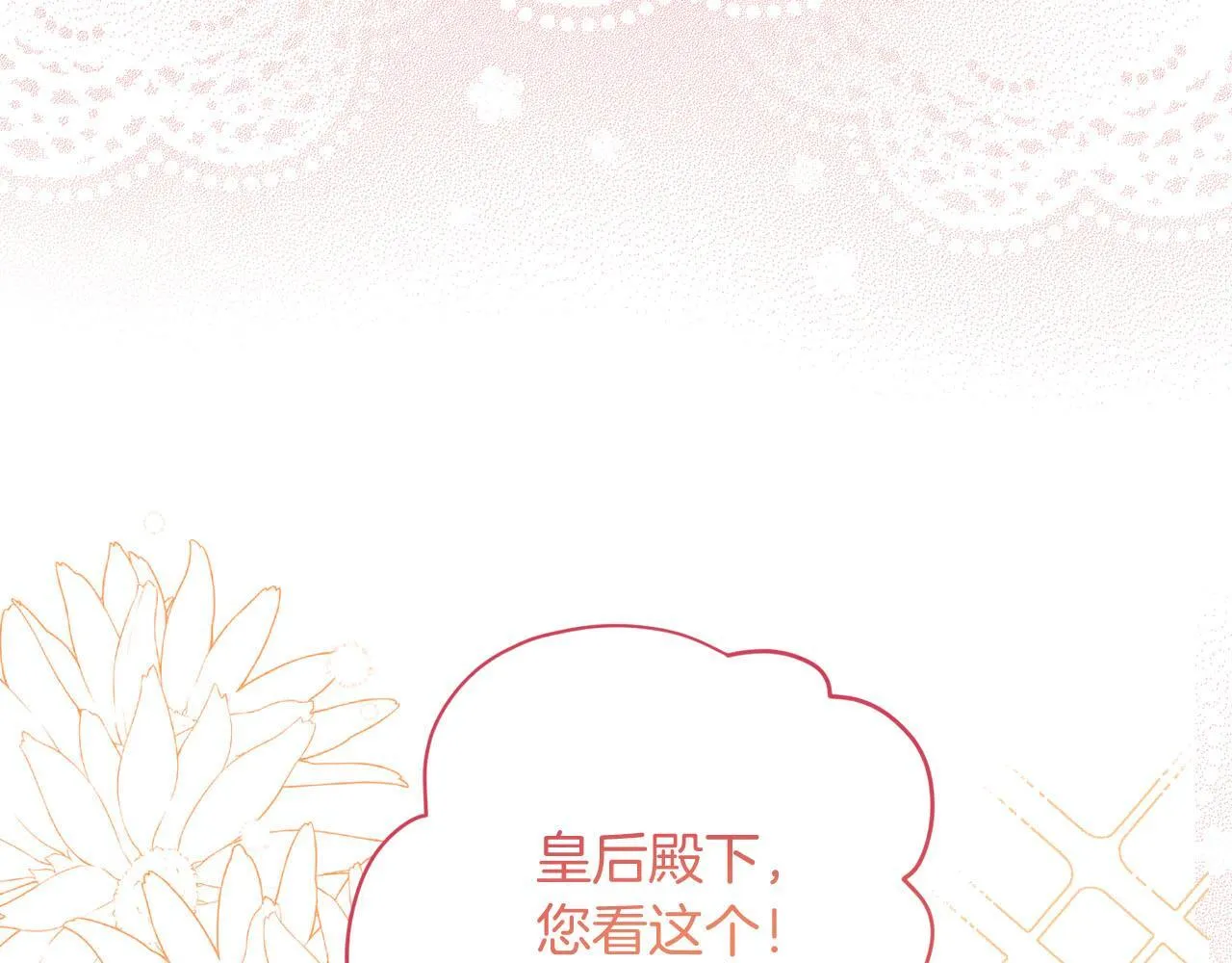 第39话 沉浸过后是恐惧 第165页
