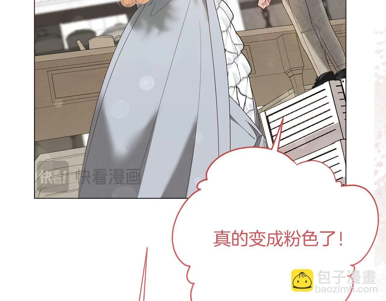 第39话 沉浸过后是恐惧 第170页