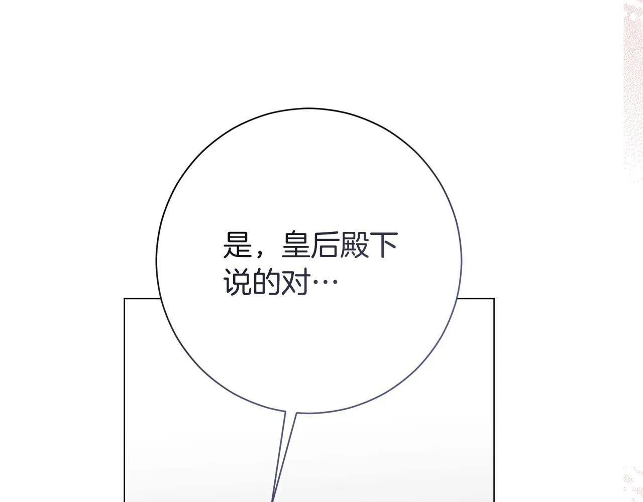 第39话 沉浸过后是恐惧 第172页