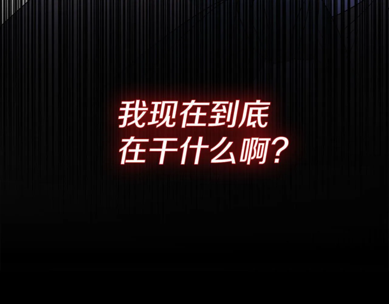 第39话 沉浸过后是恐惧 第177页