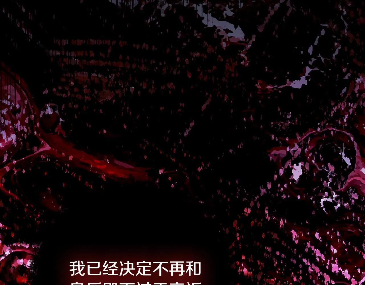 第39话 沉浸过后是恐惧 第179页
