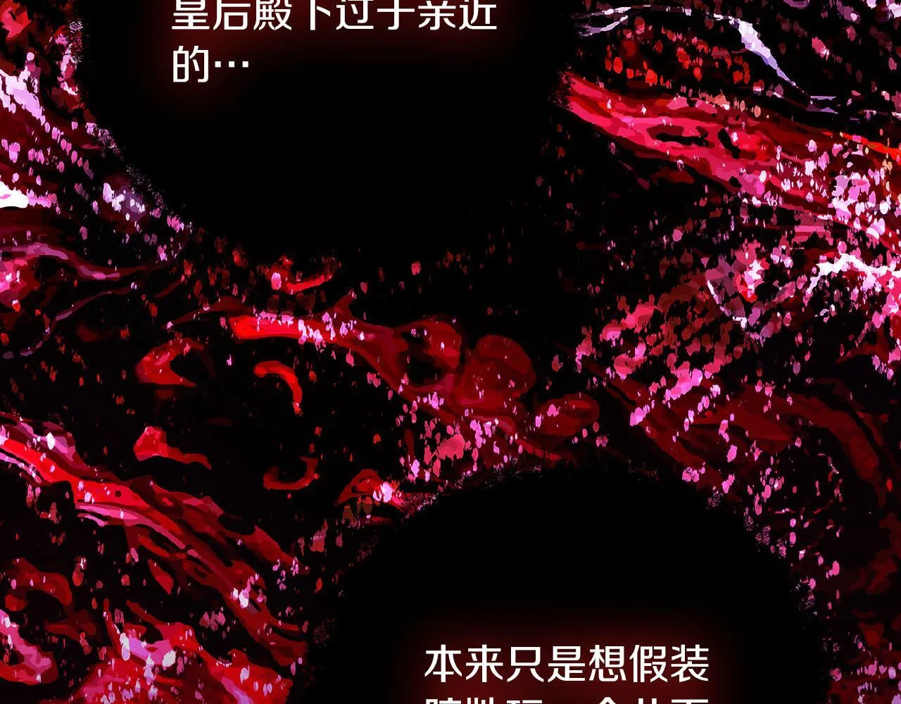 第39话 沉浸过后是恐惧 第180页
