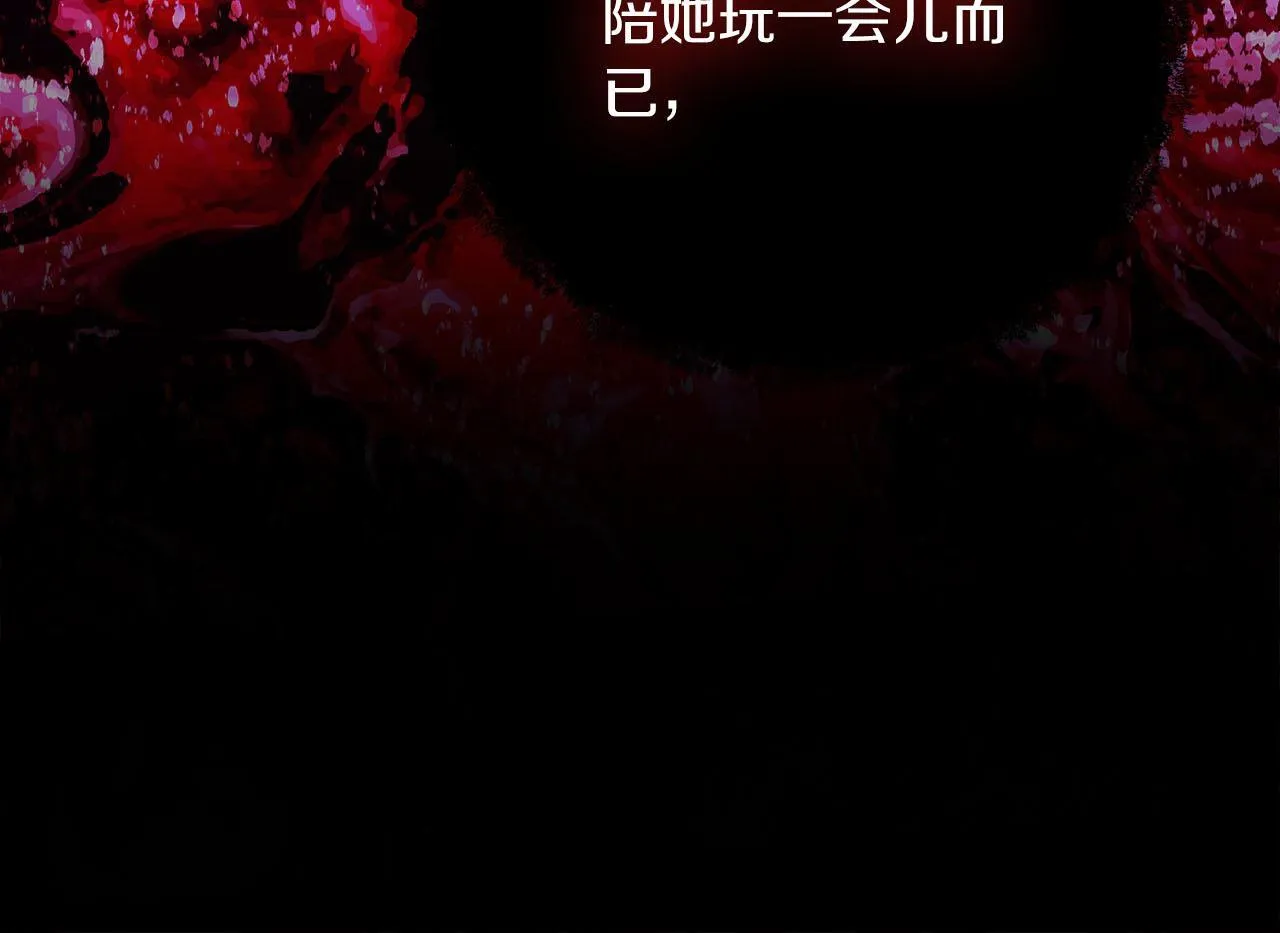 第39话 沉浸过后是恐惧 第181页