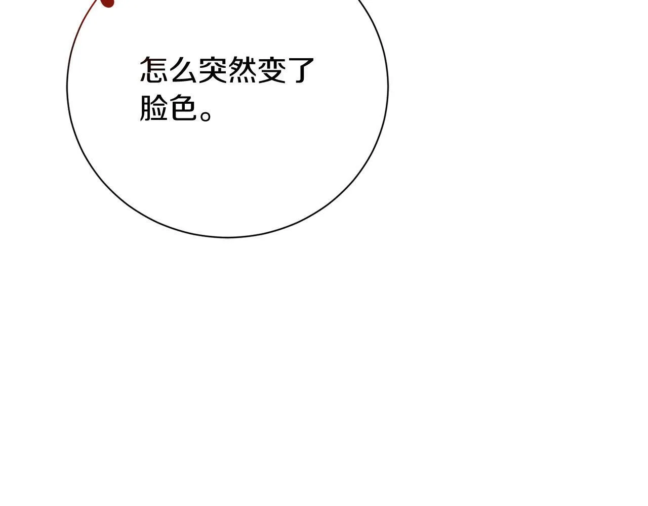 第39话 沉浸过后是恐惧 第186页