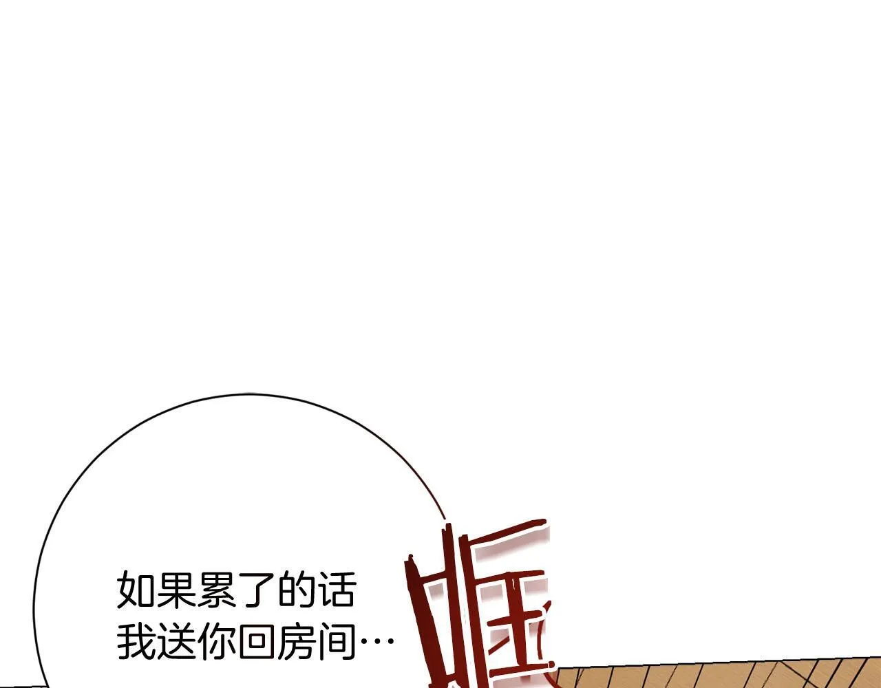 第39话 沉浸过后是恐惧 第189页