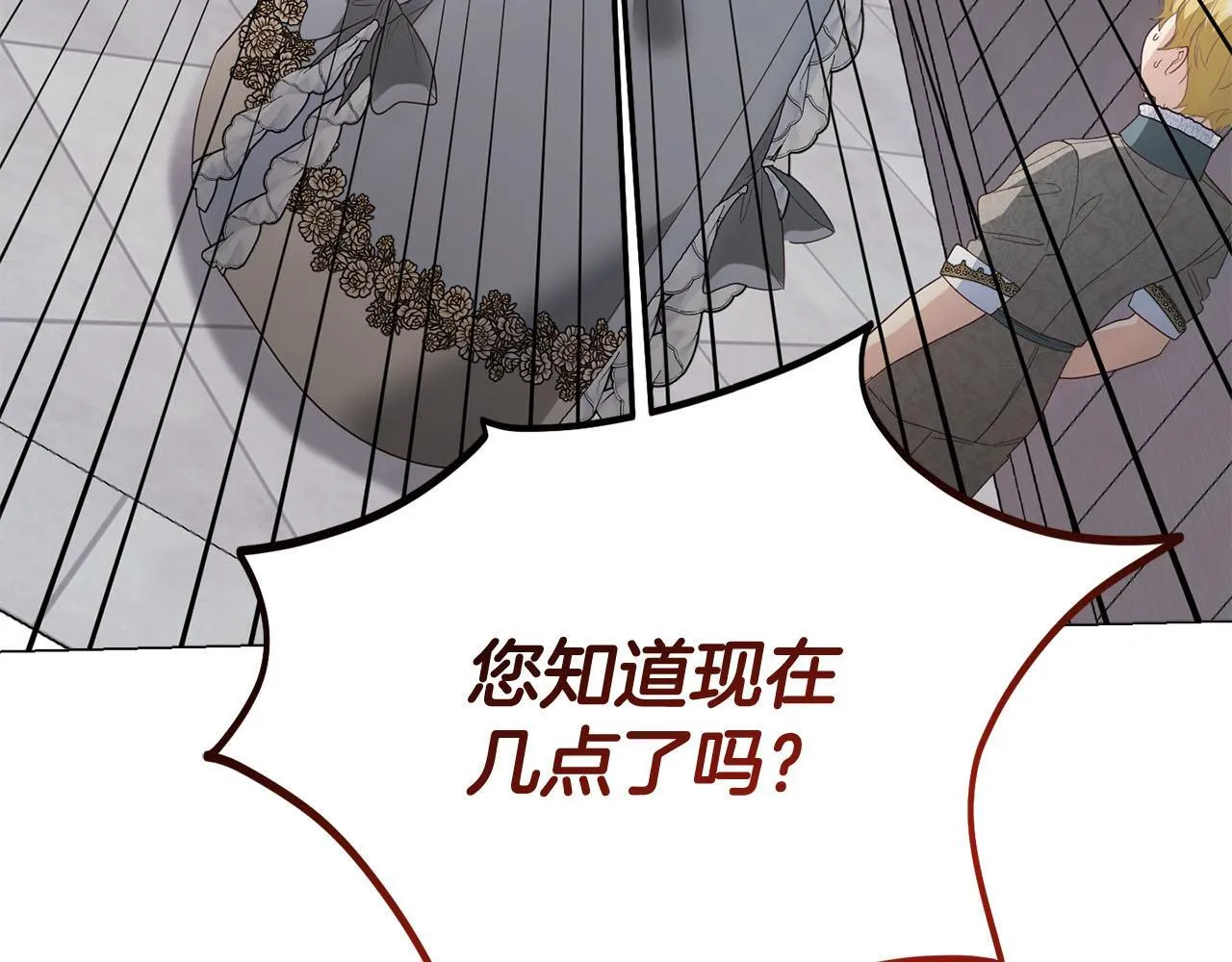 第39话 沉浸过后是恐惧 第192页