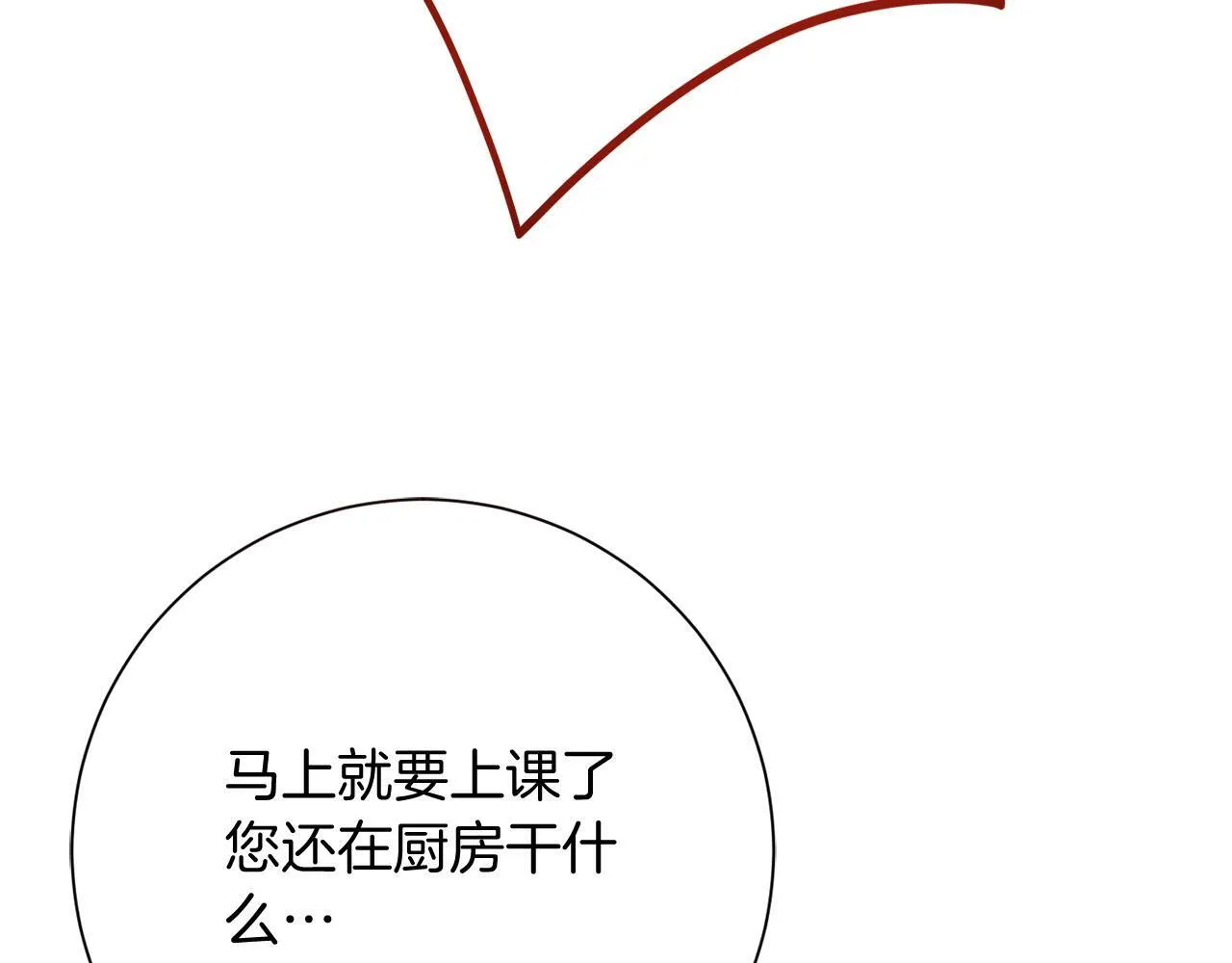 第39话 沉浸过后是恐惧 第193页