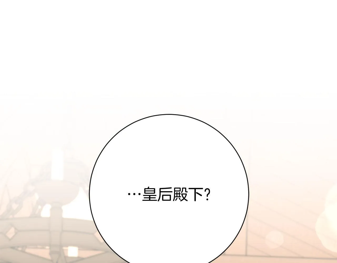 第39话 沉浸过后是恐惧 第196页