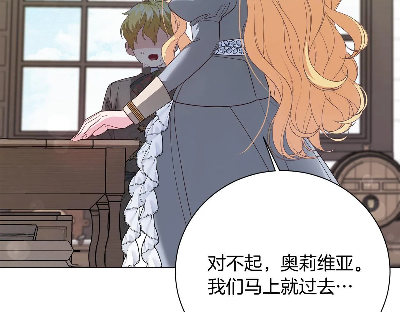 第39话 沉浸过后是恐惧 第198页