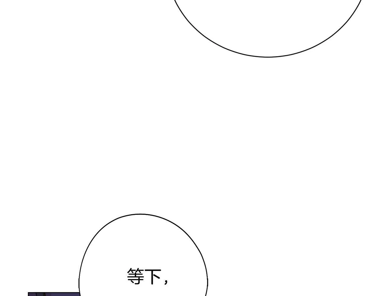 第39话 沉浸过后是恐惧 第199页