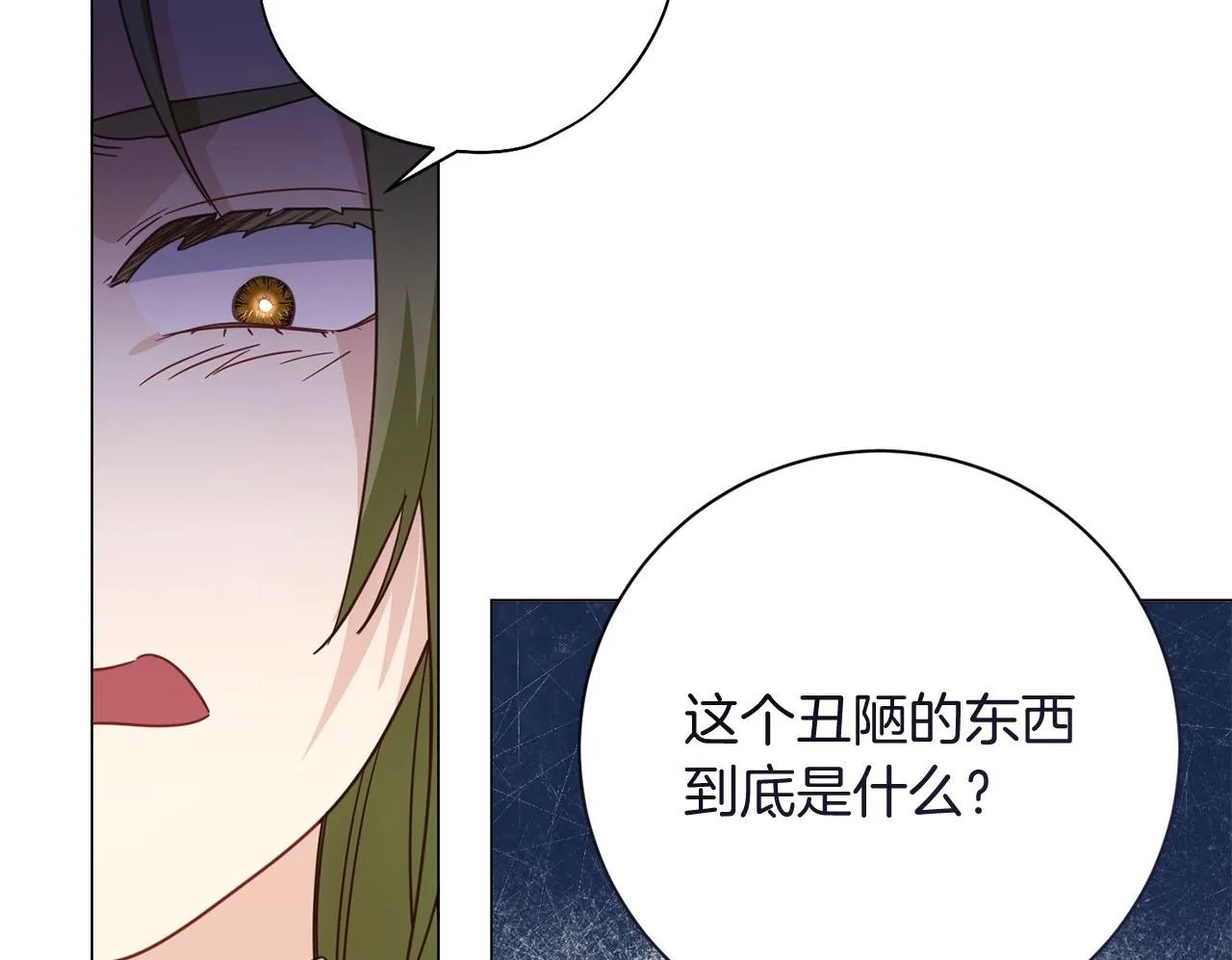 第39话 沉浸过后是恐惧 第200页