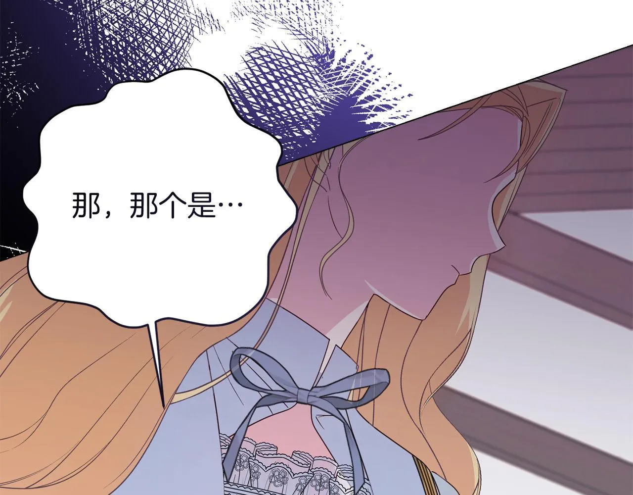 第39话 沉浸过后是恐惧 第203页