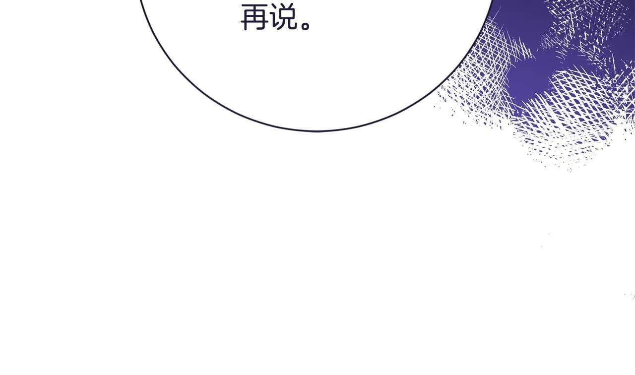 第39话 沉浸过后是恐惧 第206页