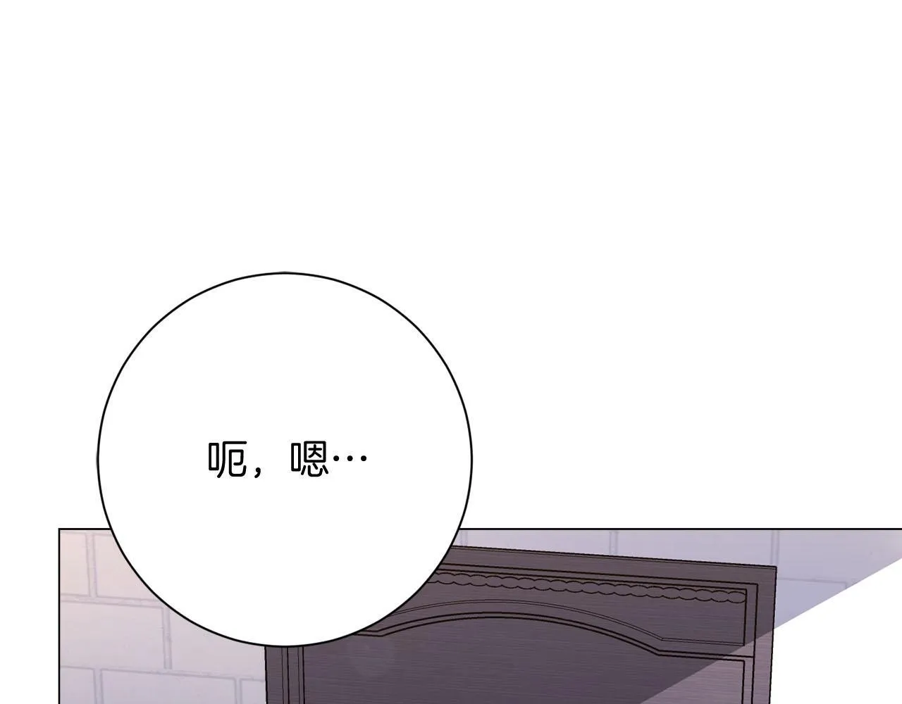 第39话 沉浸过后是恐惧 第207页