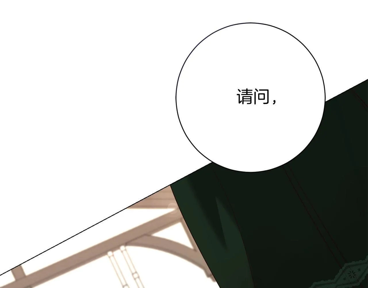 第39话 沉浸过后是恐惧 第210页