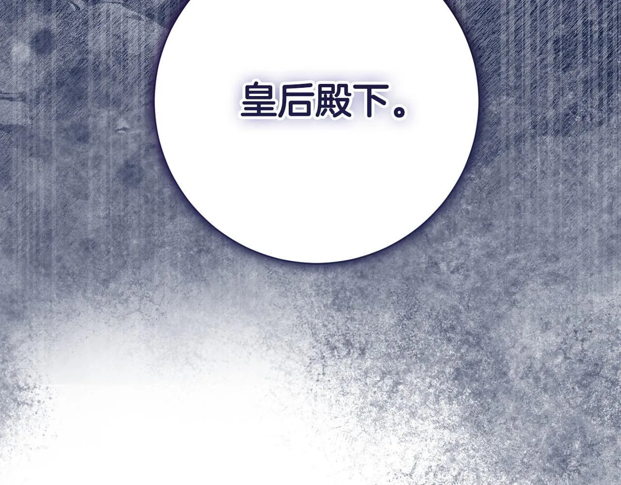 第39话 沉浸过后是恐惧 第218页