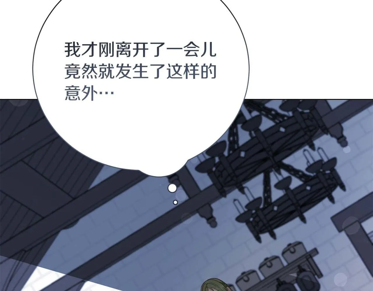 第39话 沉浸过后是恐惧 第227页