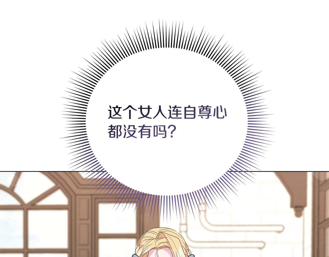 第40话 一起，成为好朋友吧！ 第5页