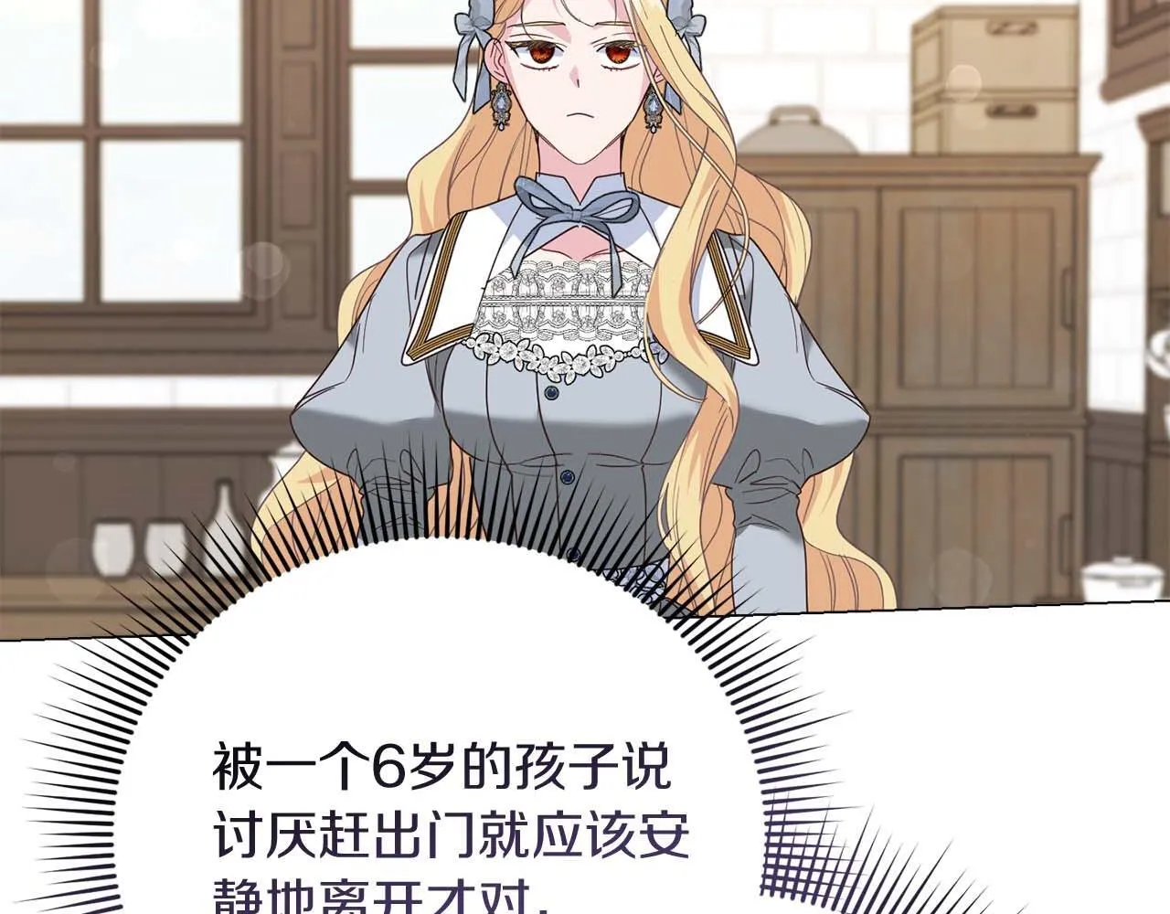 第40话 一起，成为好朋友吧！ 第6页