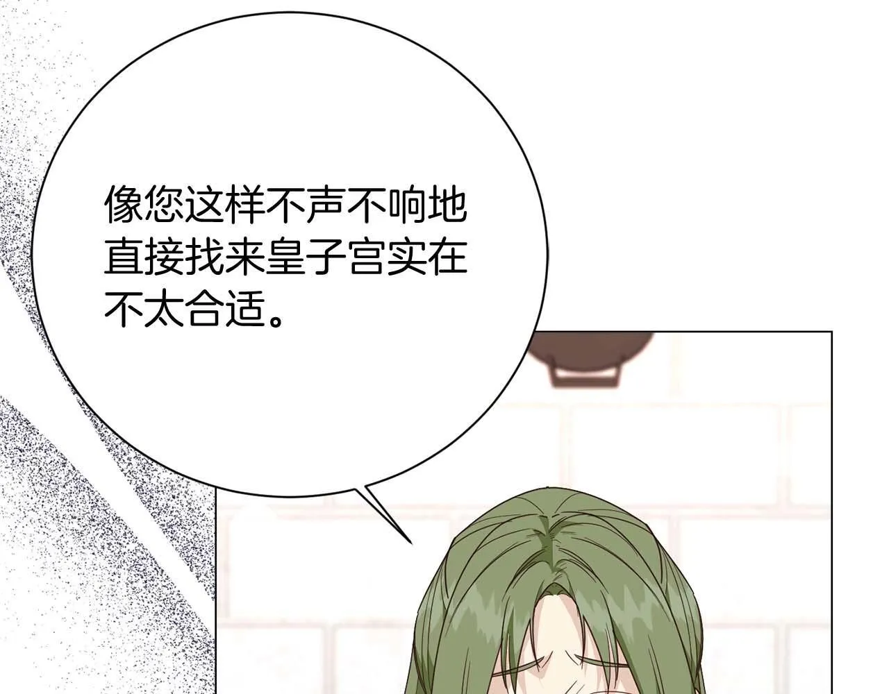 第40话 一起，成为好朋友吧！ 第15页
