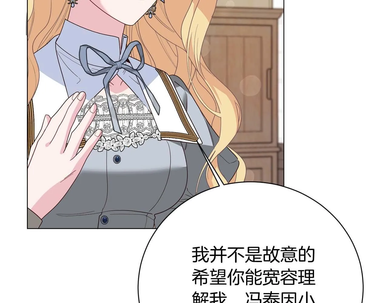 第40话 一起，成为好朋友吧！ 第19页