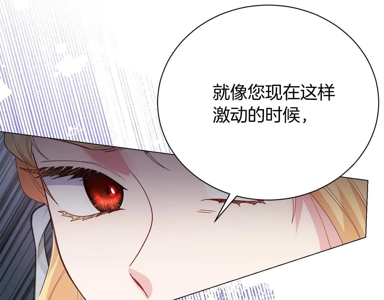 第40话 一起，成为好朋友吧！ 第30页