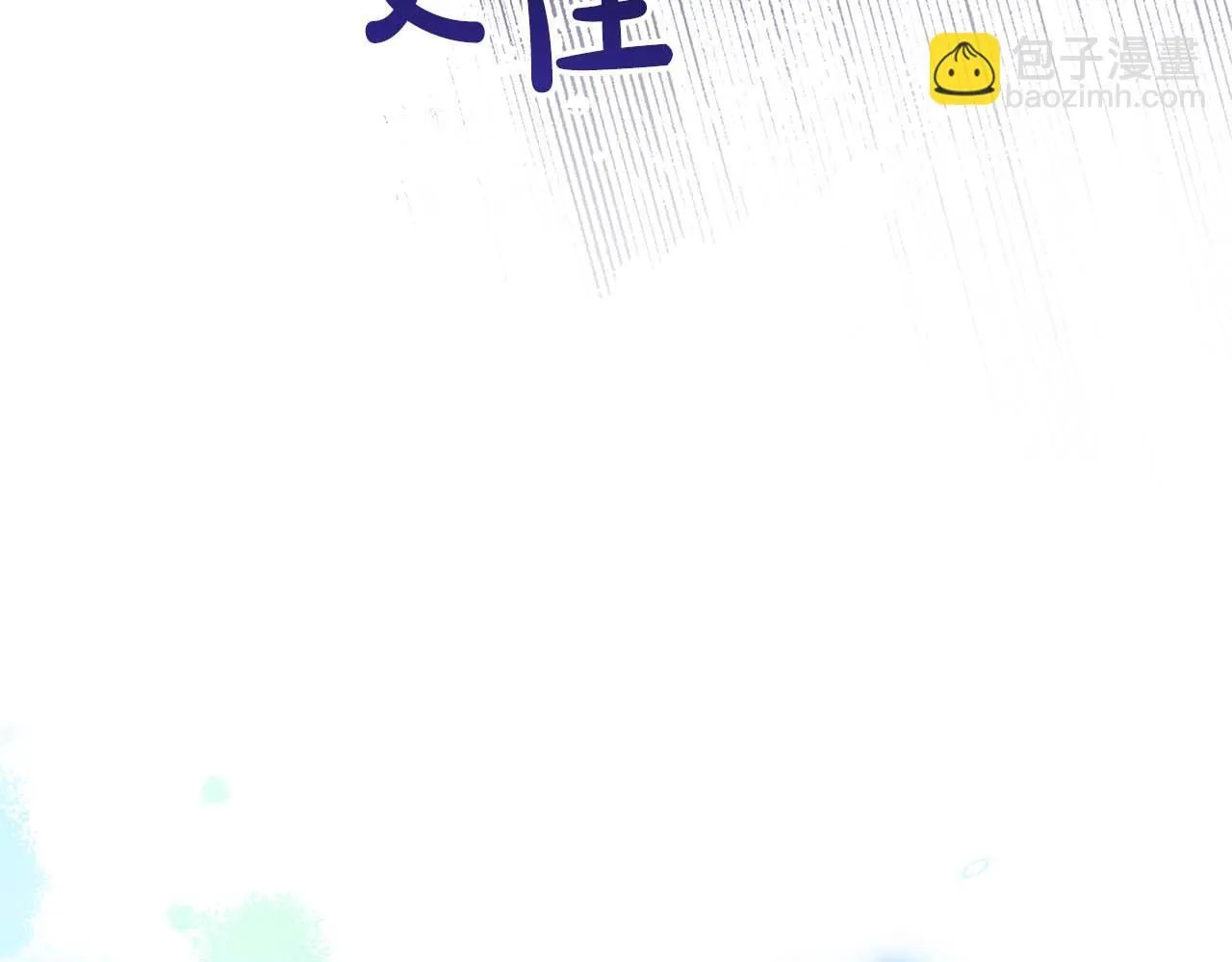 第40话 一起，成为好朋友吧！ 第33页