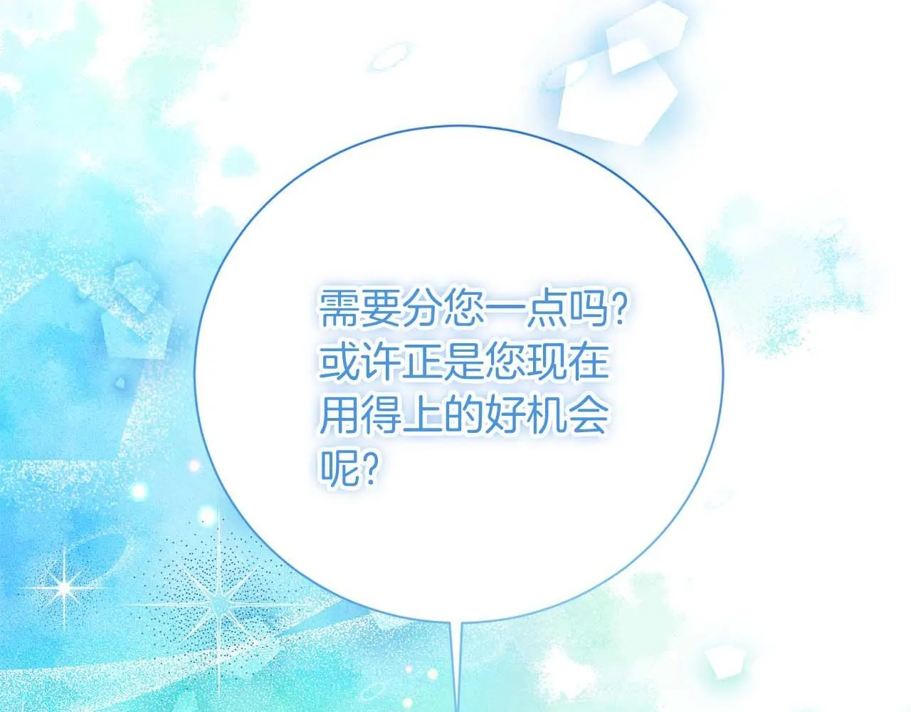 第40话 一起，成为好朋友吧！ 第34页