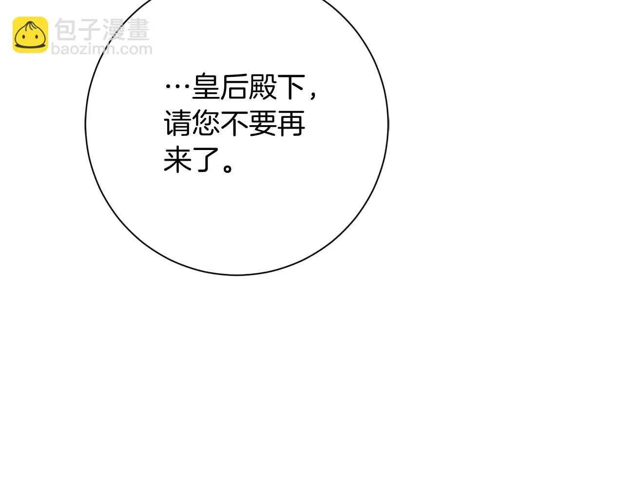 第40话 一起，成为好朋友吧！ 第41页