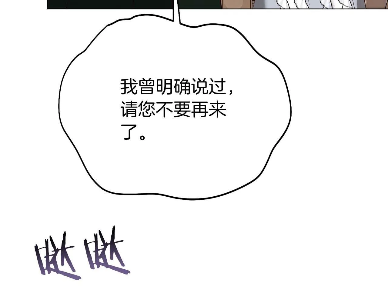 第40话 一起，成为好朋友吧！ 第44页