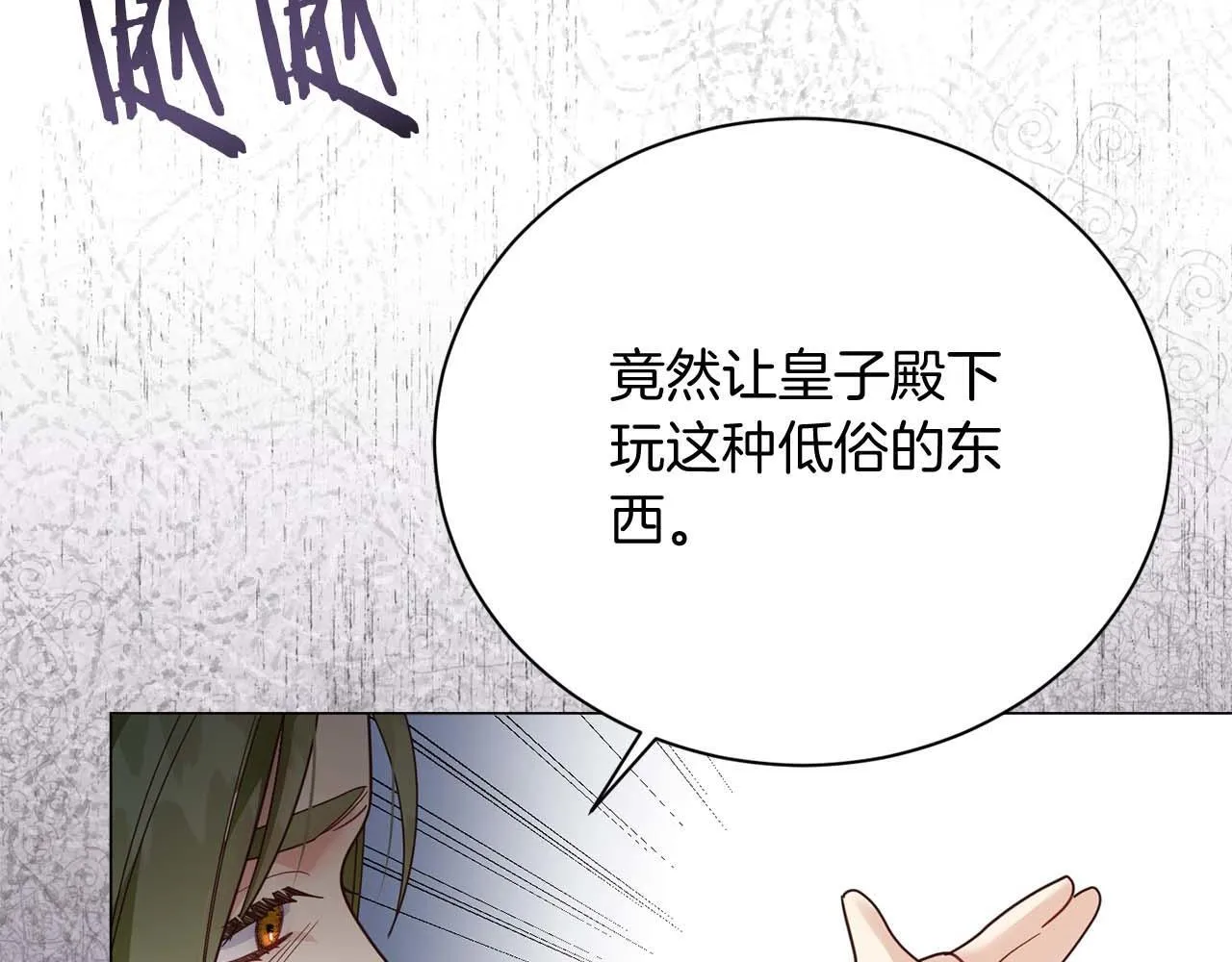 第40话 一起，成为好朋友吧！ 第46页