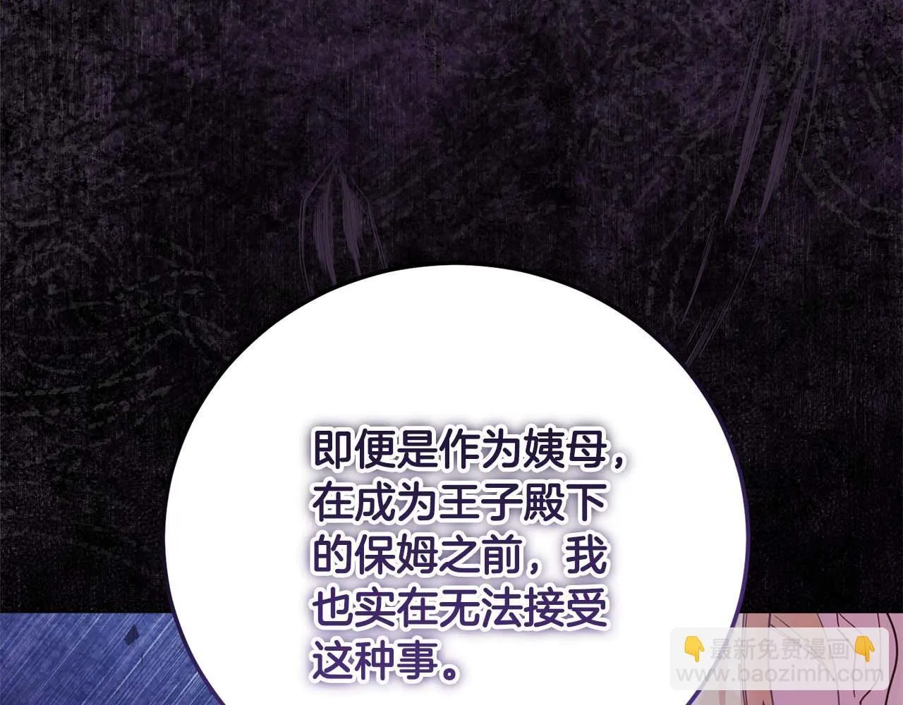 第40话 一起，成为好朋友吧！ 第48页