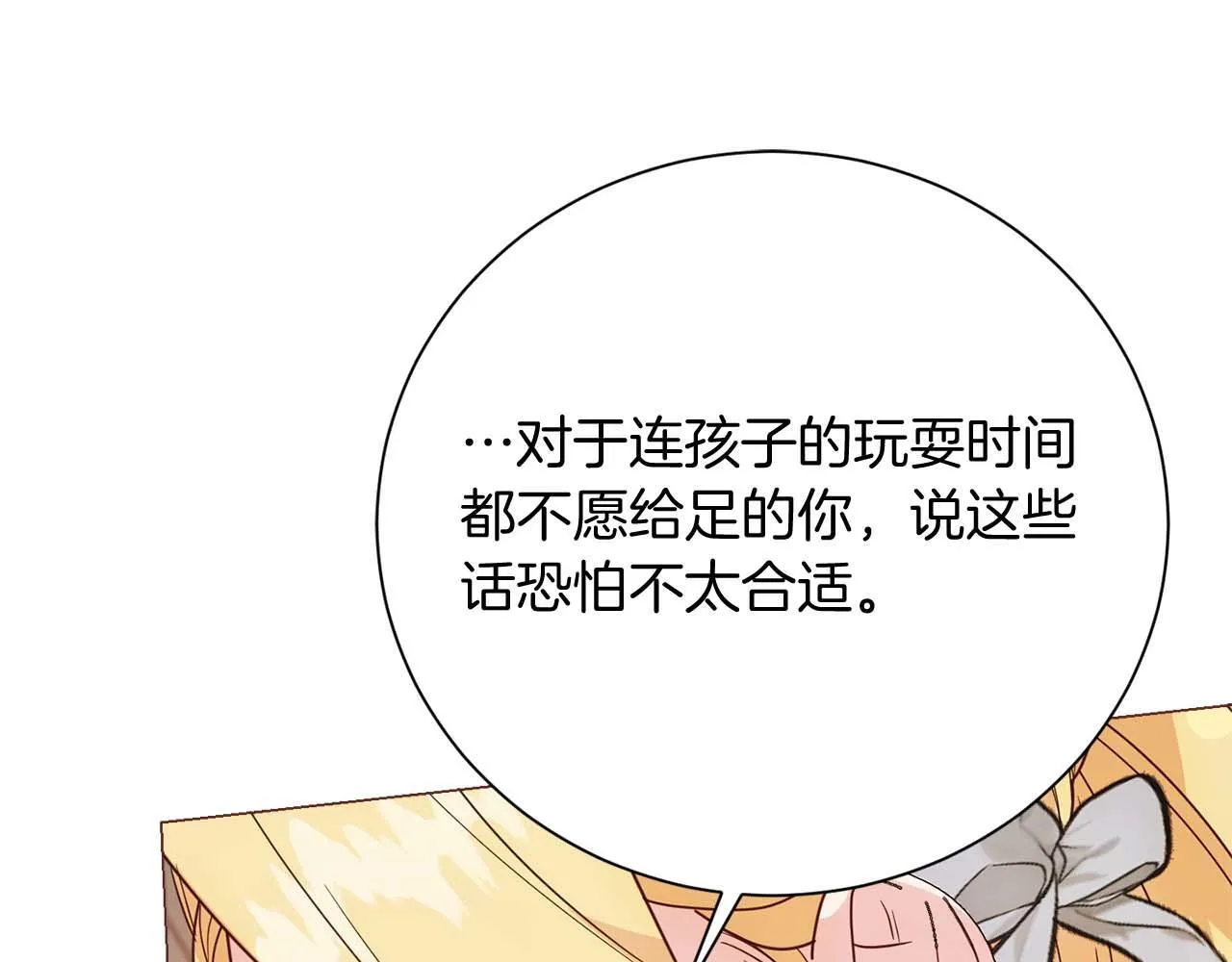 第40话 一起，成为好朋友吧！ 第52页