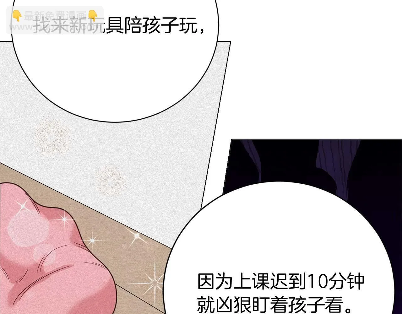 第40话 一起，成为好朋友吧！ 第56页