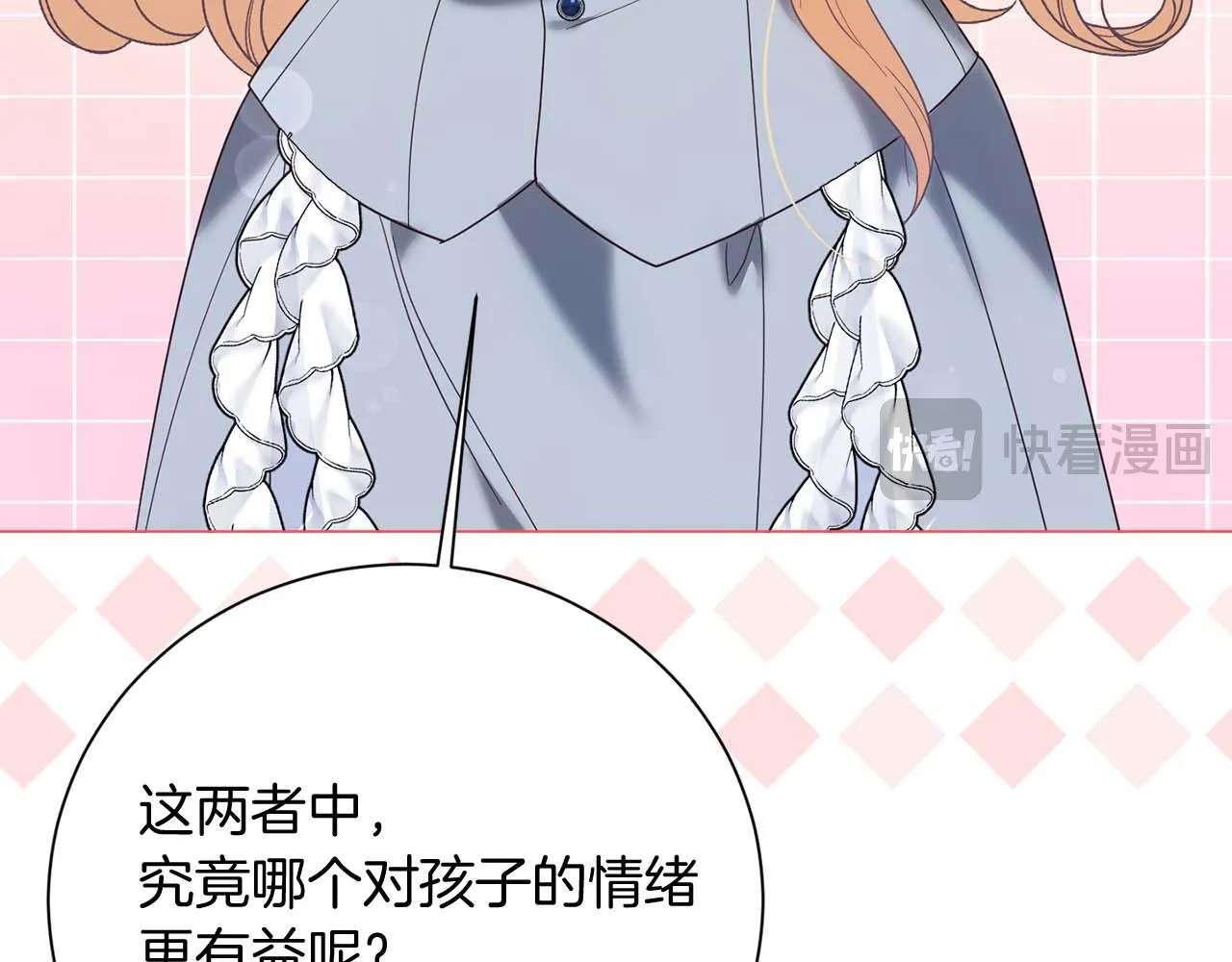 第40话 一起，成为好朋友吧！ 第59页