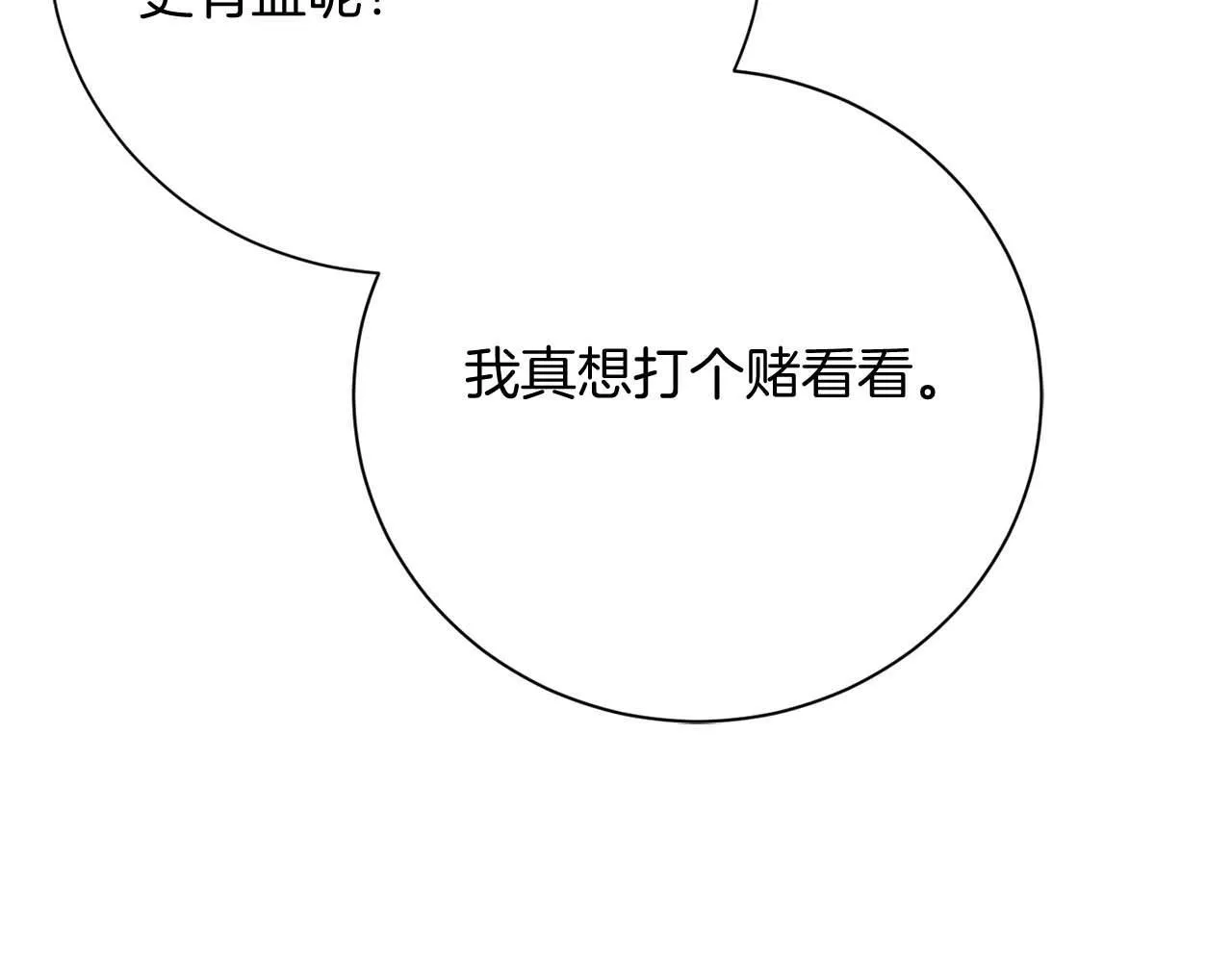 第40话 一起，成为好朋友吧！ 第60页