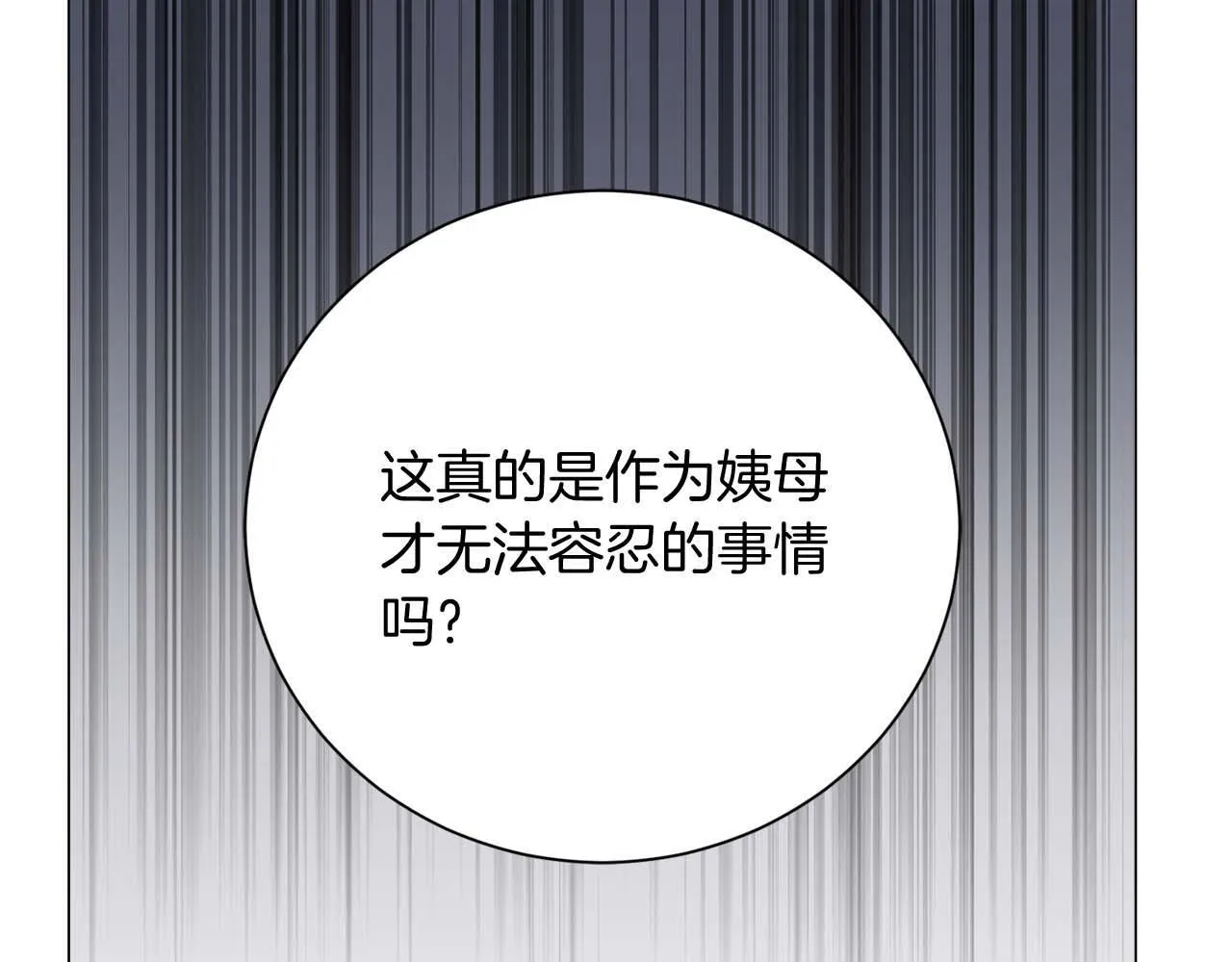 第40话 一起，成为好朋友吧！ 第64页