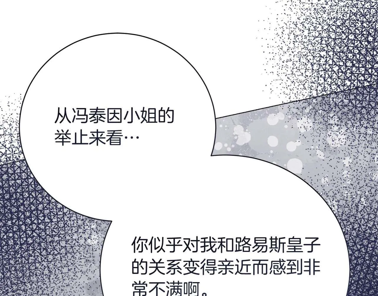 第40话 一起，成为好朋友吧！ 第67页