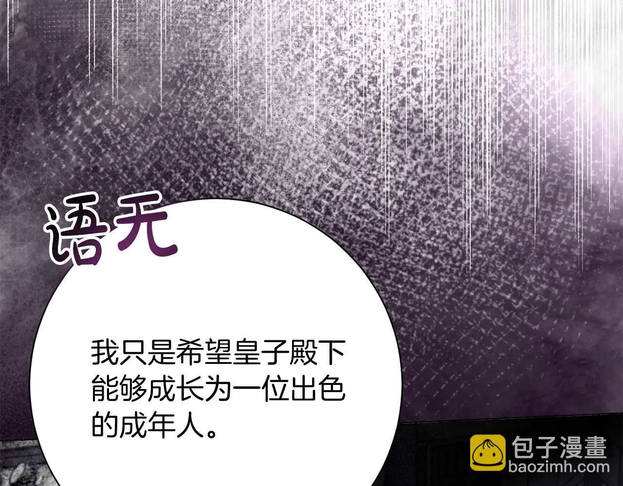 第40话 一起，成为好朋友吧！ 第74页